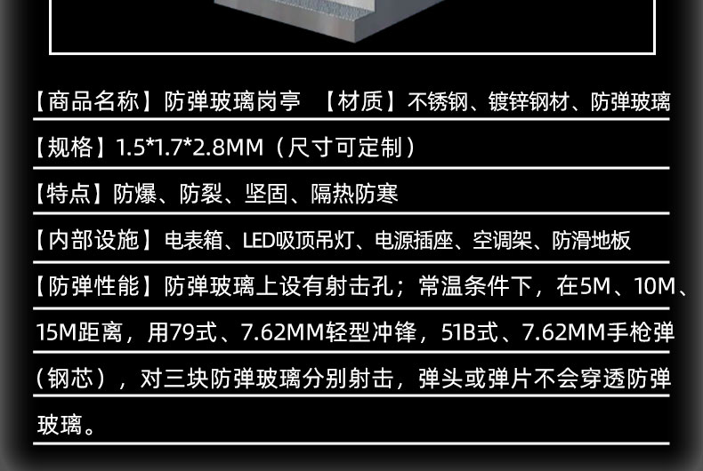 防彈崗?fù)ぴ斍轫?yè)_13.jpg