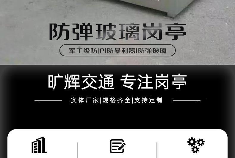 防彈崗?fù)ぴ斍轫?yè)_03.jpg