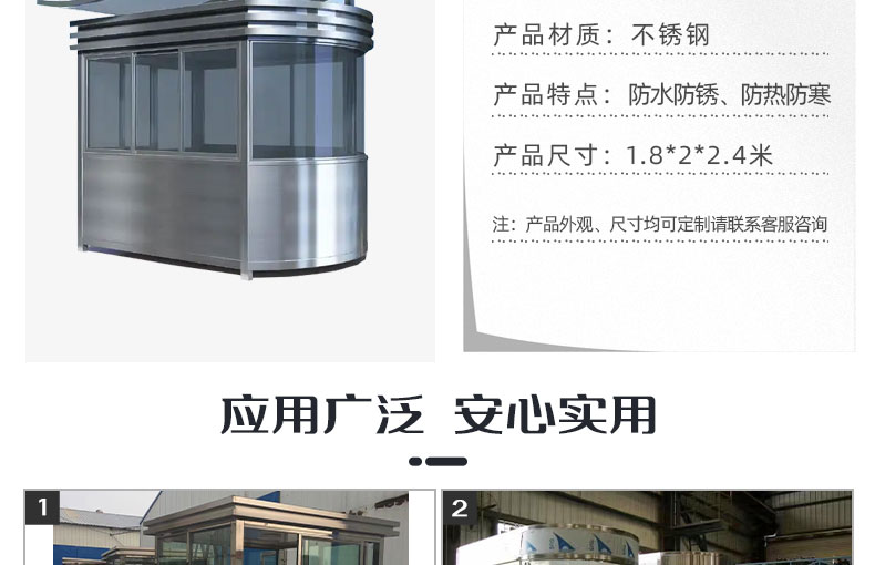 不銹鋼崗亭詳情頁_09.jpg