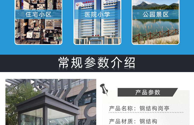 鋼結(jié)構(gòu)崗?fù)ぴ斍轫?yè)_12.jpg