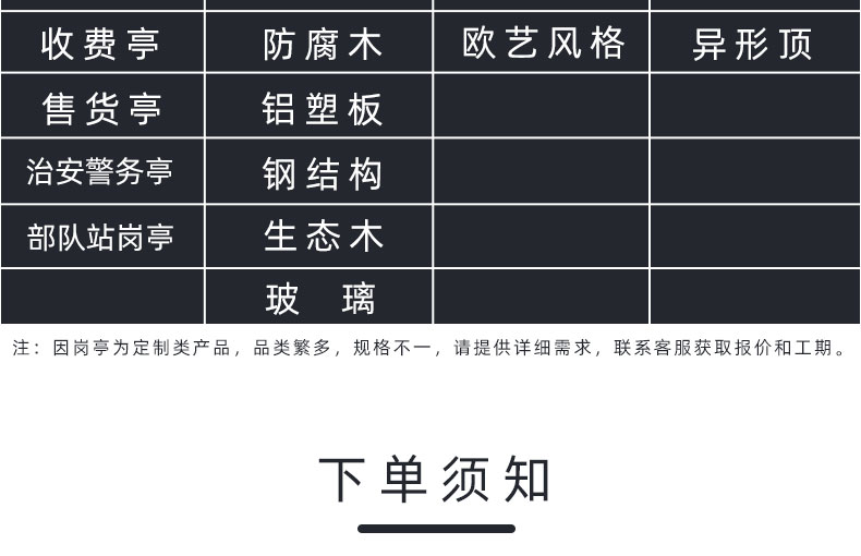 不銹鋼崗亭詳情頁_18.jpg
